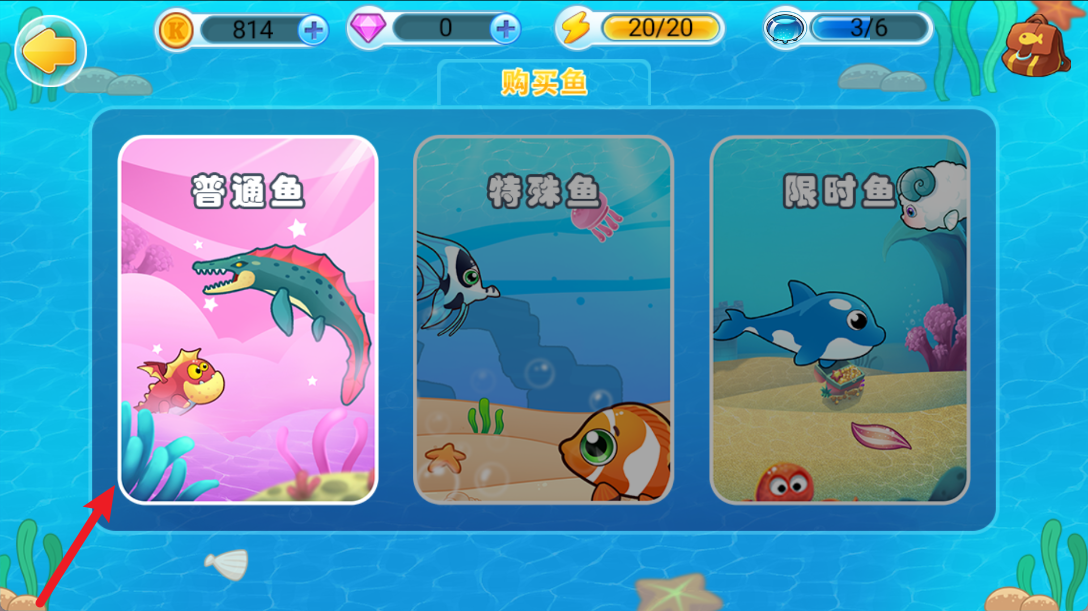 奇幻水族馆