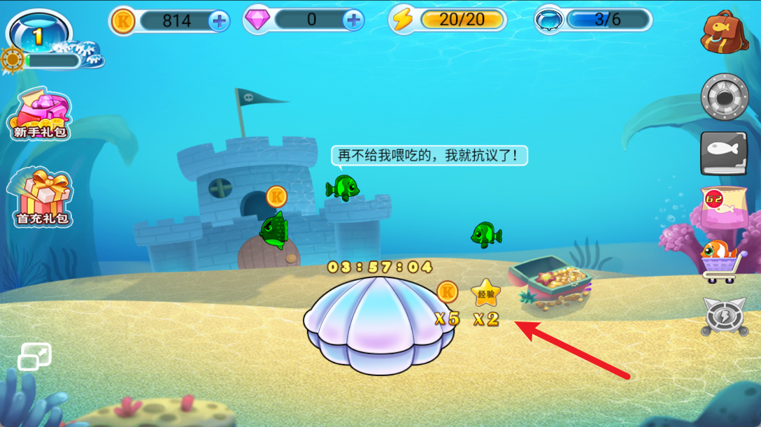 奇幻水族馆