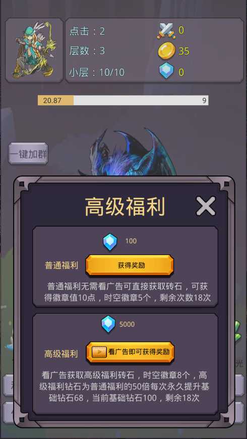 转生勇者打魔王游戏