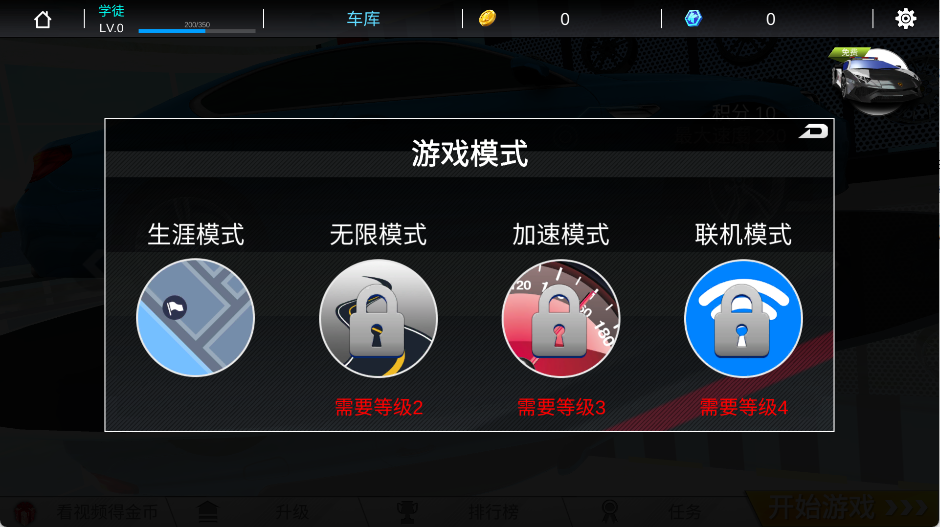 全民超车