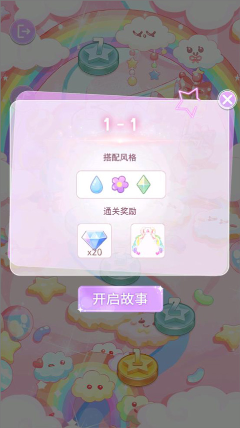 装扮魔法少女
