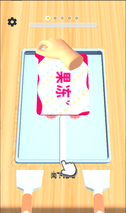 偷吃点心新版
