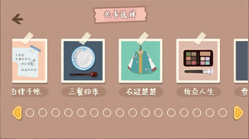 小小收纳师