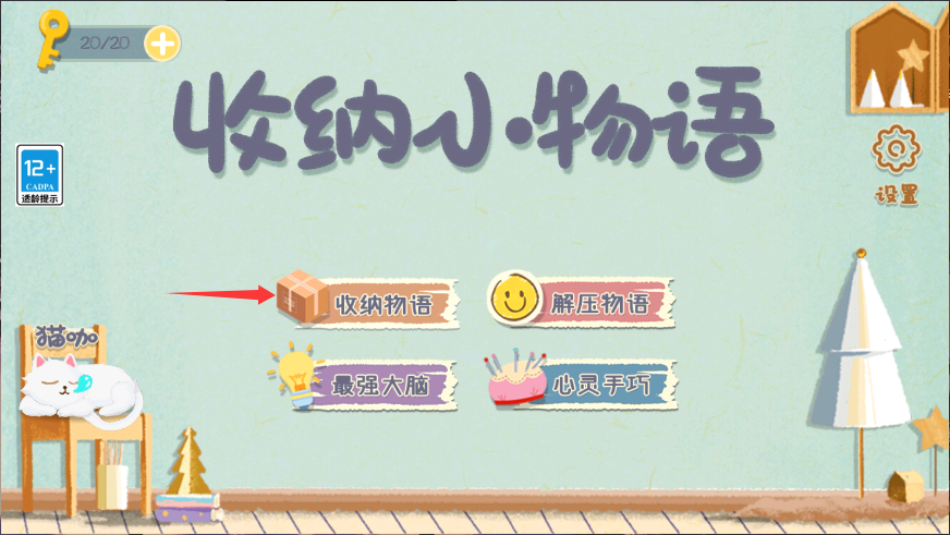 收纳小物语