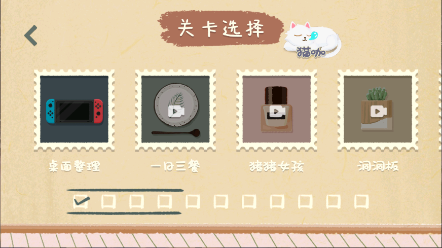 收纳小物语