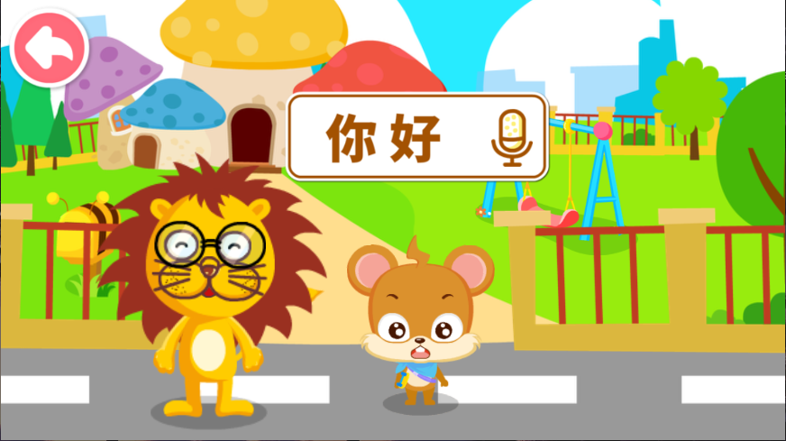 宝宝懂礼貌新版