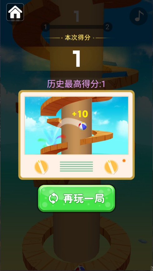 球球跳跳塔