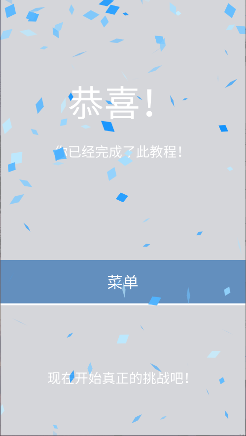 逻辑划线新版