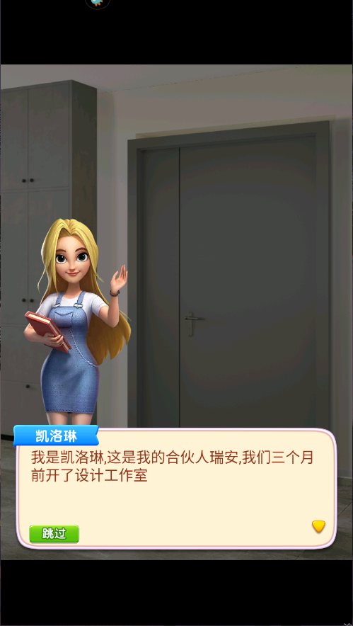甜点消消新版
