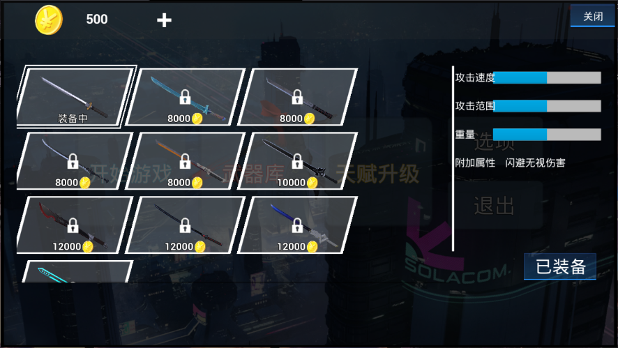 疾速之刃新版