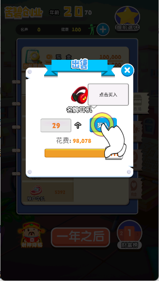 暴富之路