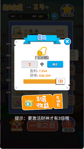 暴富之路