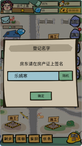 包租婆来了