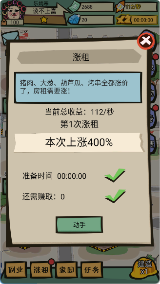 包租婆来了