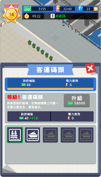 港口大亨手游