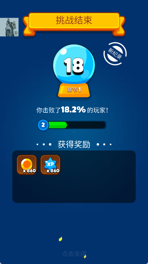 砰砰法师