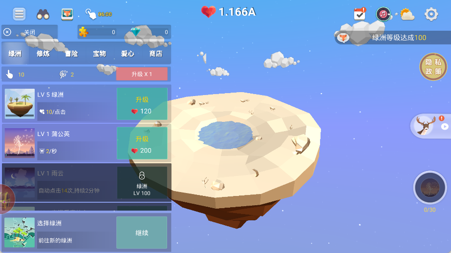 造物者模拟器