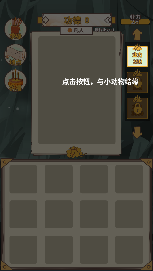 电子放生