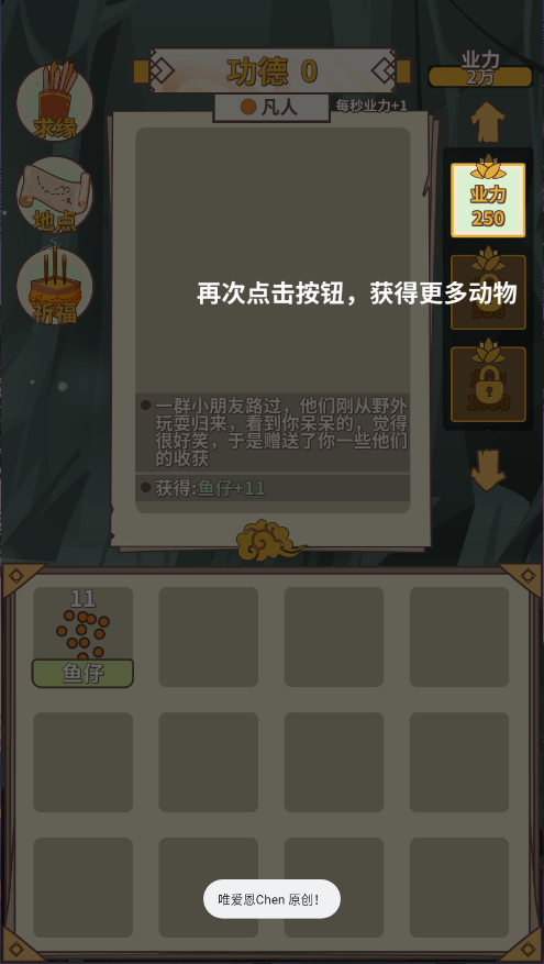 电子放生