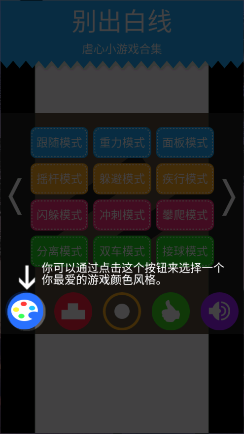 别出白线