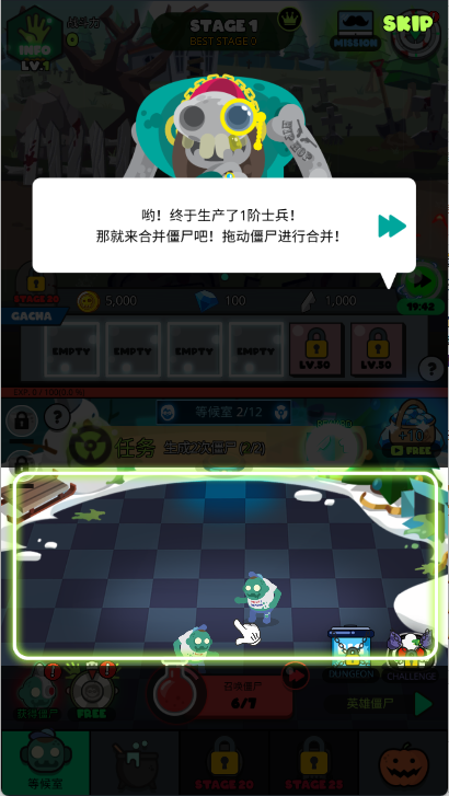僵尸王国