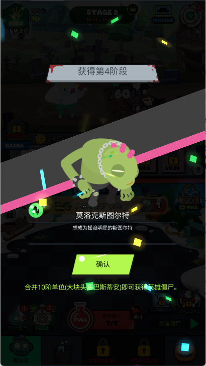 僵尸王国