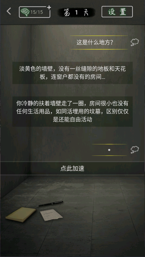 圆形监狱新版