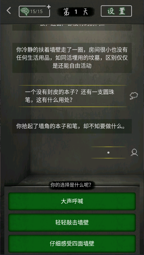 圆形监狱新版