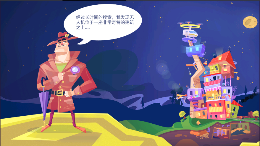陌生人案件新版