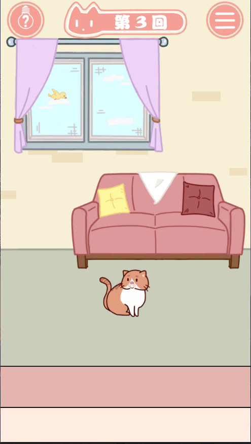 藏猫猫大作战