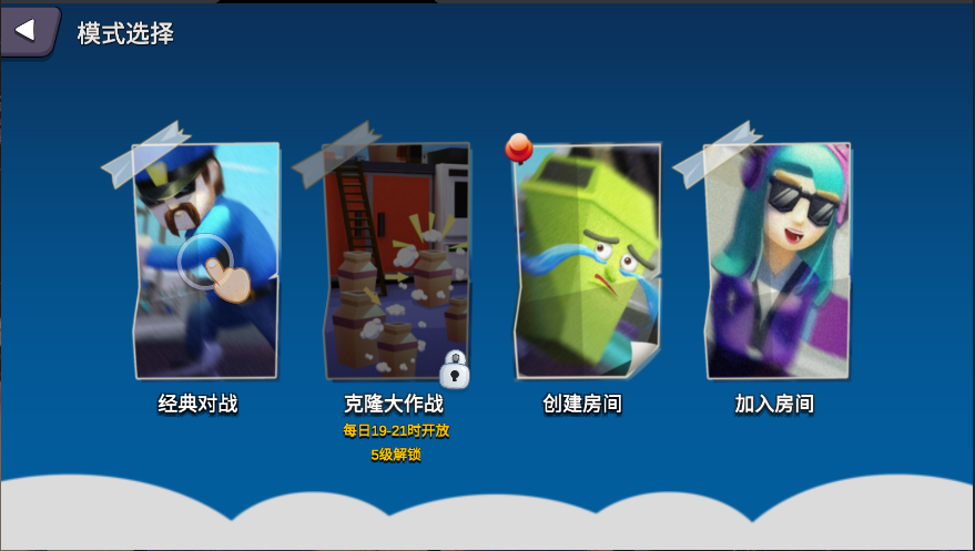 躲猫猫大乱斗新版