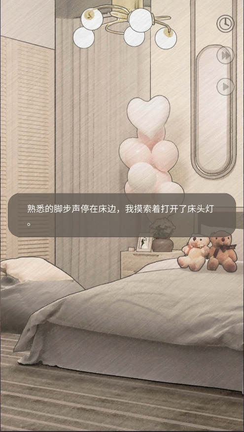 匿名爱人