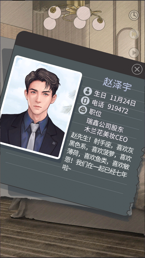 匿名爱人
