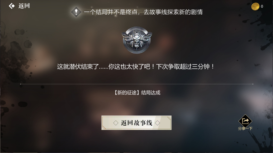隐形守护者新版