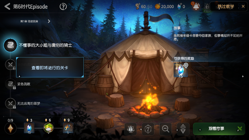 第七史诗新版