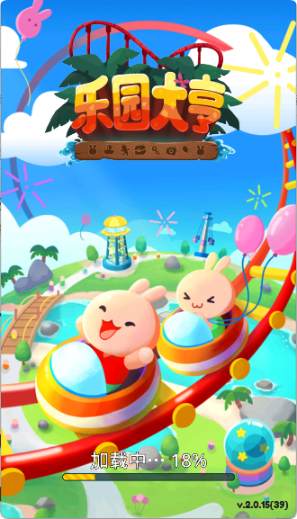 乐园大亨