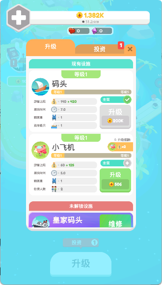 乐园大亨