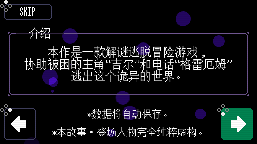 奇怪的电话