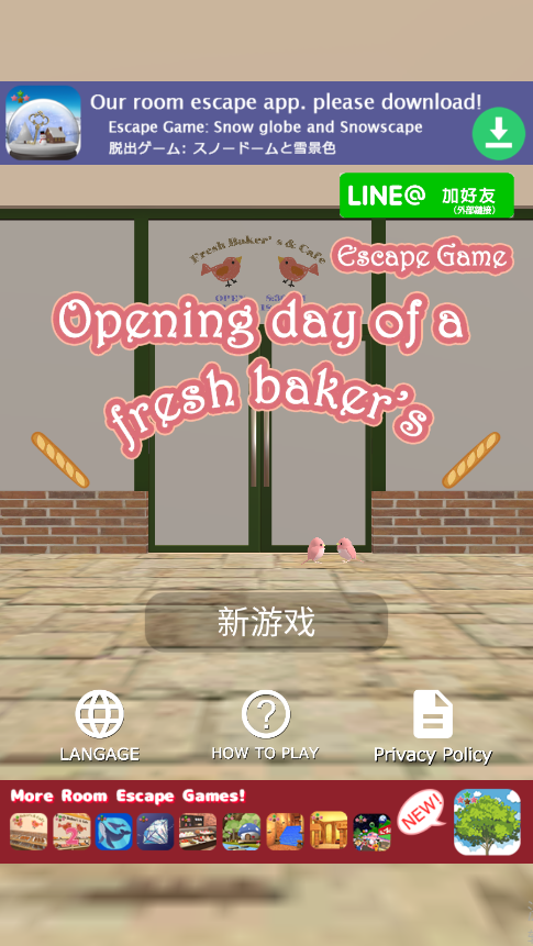 新鲜面包店的开幕日