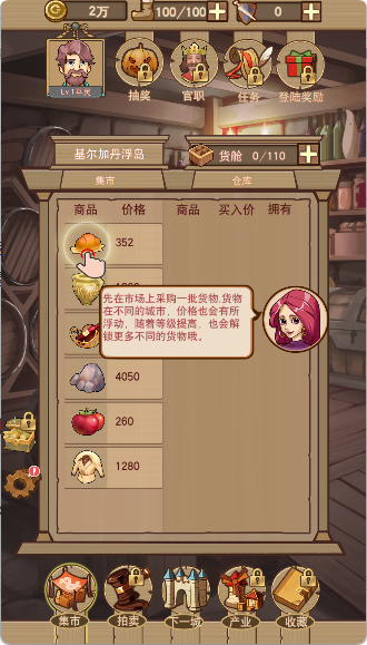 平民崛起记