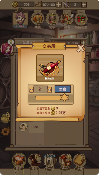 平民崛起记