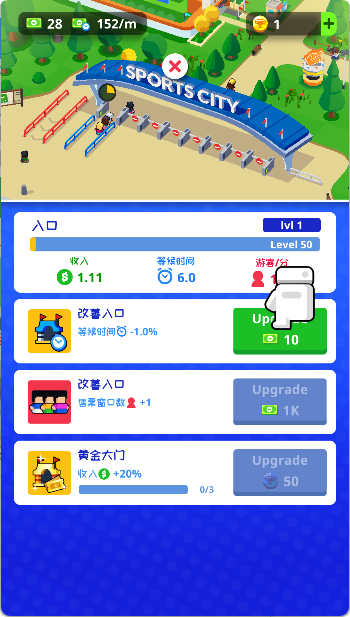 体育城大亨手游