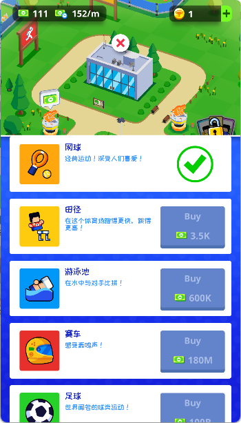 体育城大亨手游