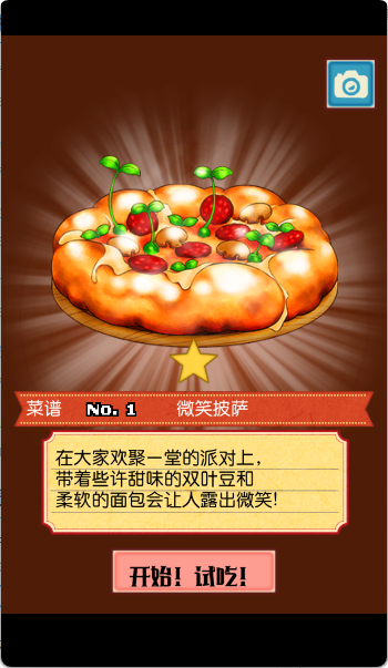 繁荣美食市场物语手游