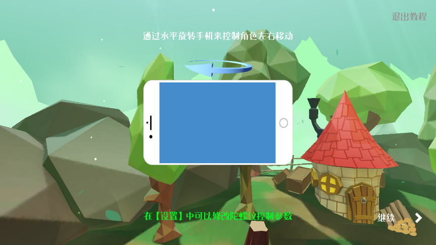 梦幻风之旅