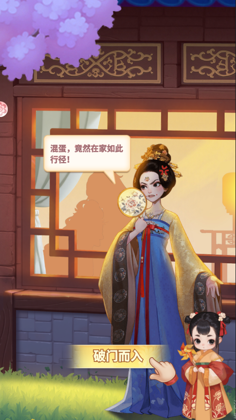 我的花园世界新版