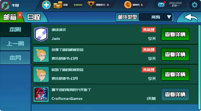 掌门模拟器