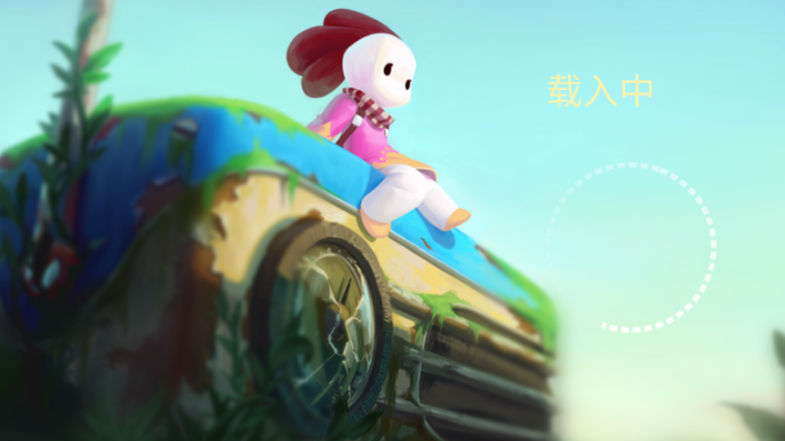 从未离开新版