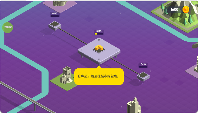快递公司手游