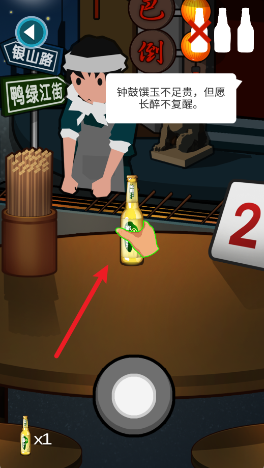 抢瓶子